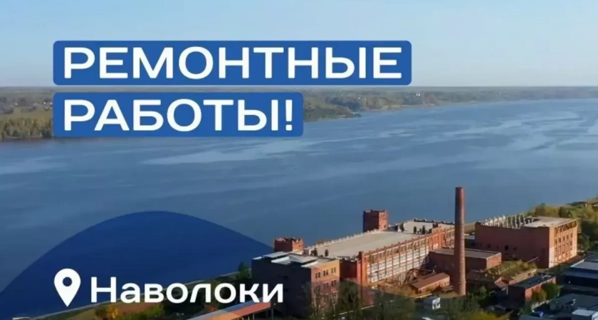 В Наволоках 18 октября из-за ремонтных работ в зону отключения воды попали восемь улиц