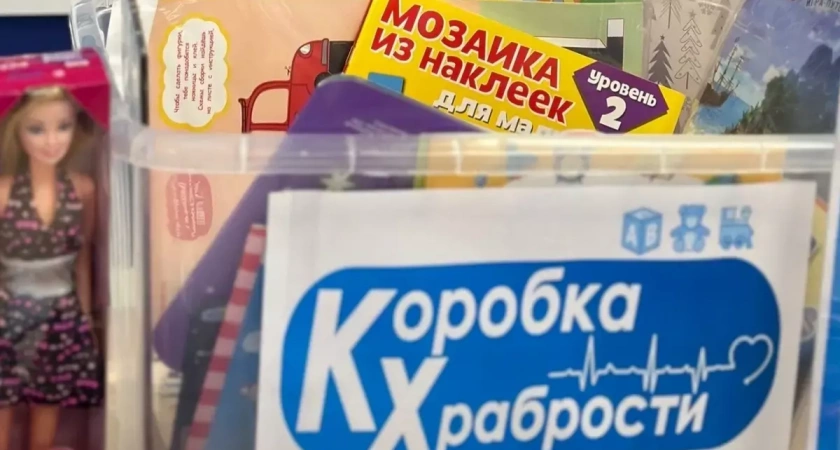"Коробки Храбрости" помогут ивановским ребятишкам быстрее забыть о болезни