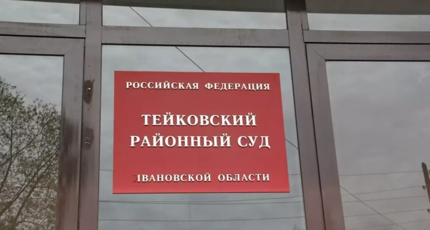Прекращено уголовное дело в отношении рубившего елки директора МБУ по благоустройству Гаврилова Посада
