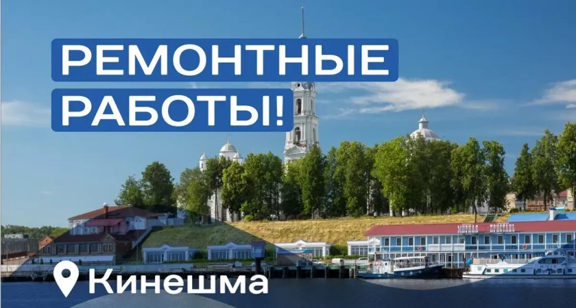 27 ноября в Кинешме останутся без воды девять улиц