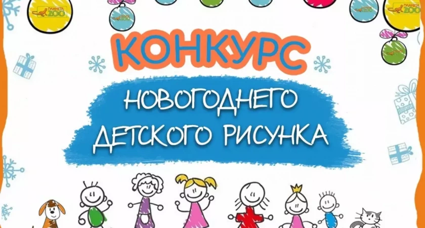 В Иванове объявили конкурс рисунков на лучший новогодний троллейбус