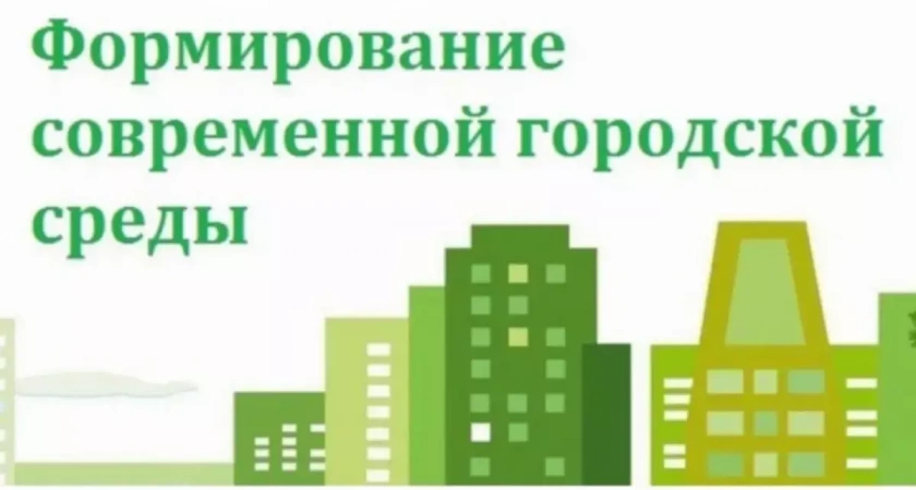 Прием заявок на отбор общественных территорий для благоустройства в Иванове продлен до 1 февраля