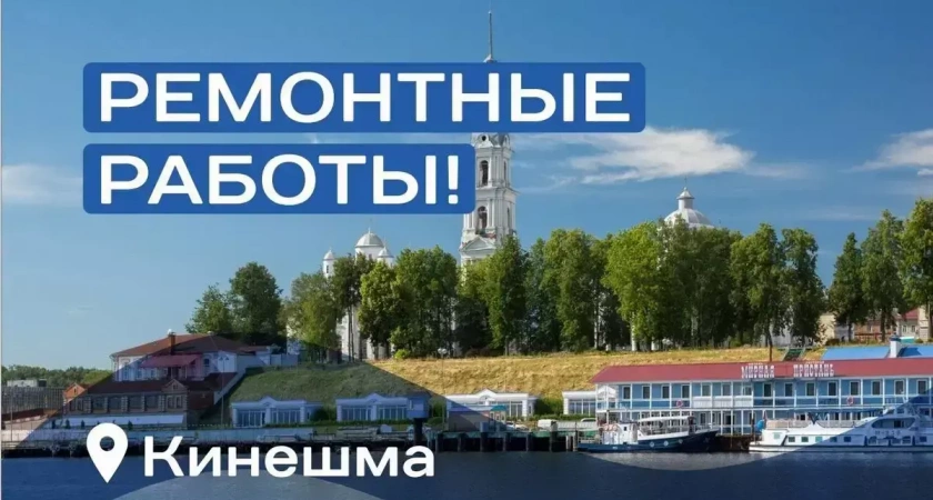 В Кинешме 27 января три улицы будут отключены от водоснабжения