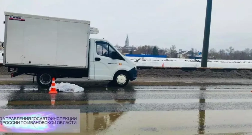 В Кинешме грузовая "газель" насмерть сбила пешехода на Подгорной улице
