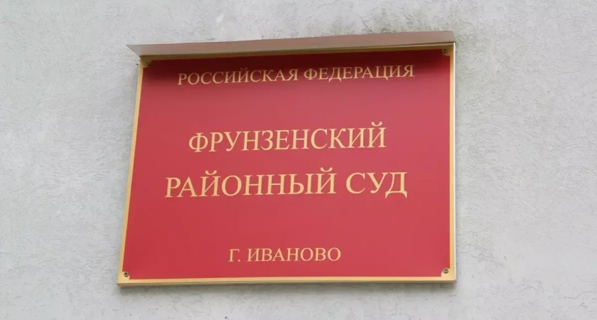 Ивановка подала в суд иск к МВД за испорченный отпуск