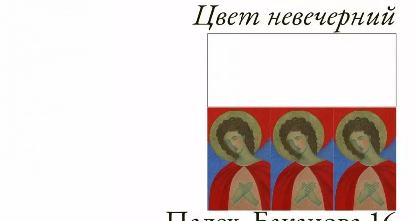 В палехской галерее "Объект.Объект" откроется выставка "Цвет невечерний"
