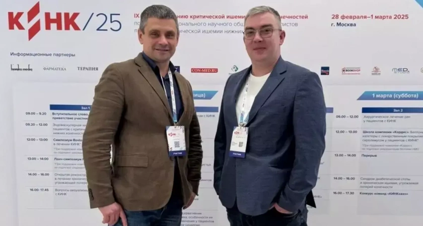Ивановские пациенты с критической ишемией ног смогут получать более эффективную медпомощь