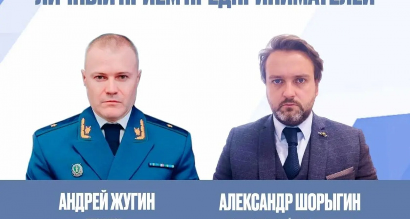 Прокурор и бизнес-омбудсмен Ивановской области проведут совместный прием предпринимателей 6 мая