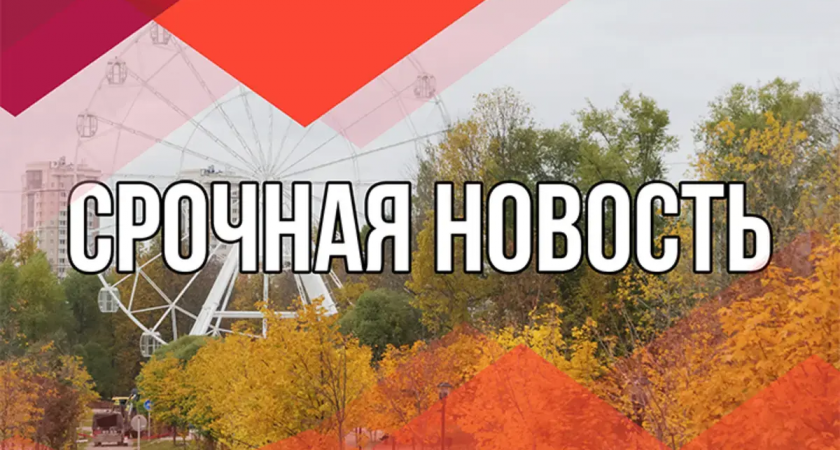 В Ивановской области ввели режим опасности атаки дронов