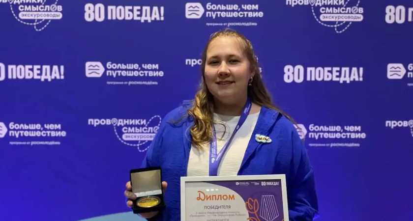 Ивановский экскурсовод победила в международном конкурсе "Проводники смыслов"