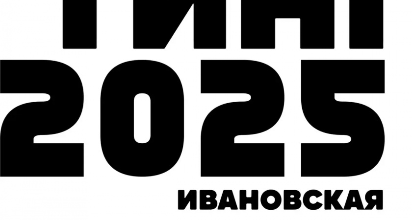 В Иванове начался прием заявок на конкурс "Ивановская красавица - 2025"