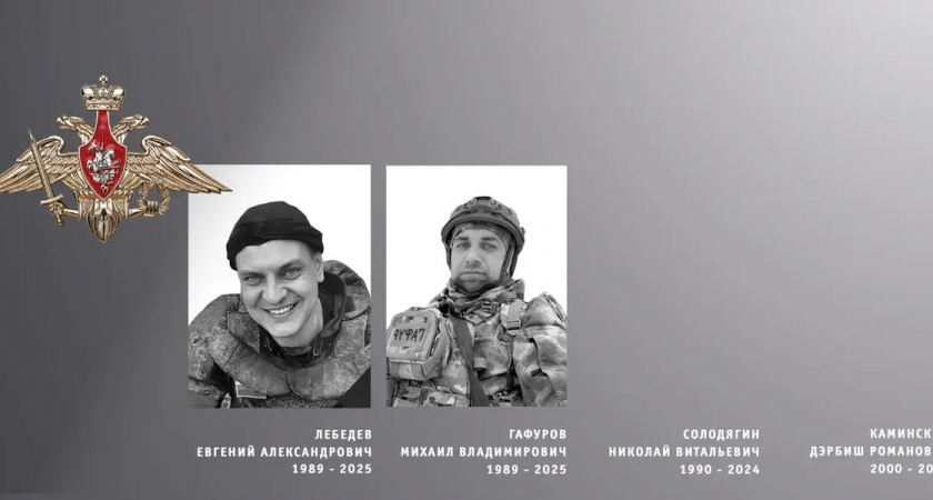 В Ивановской области простились с четырьмя погибшими участниками СВО