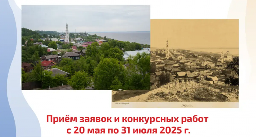 Фотоконкурс "Палитра Юрьевца" приурочен к 800-летию древнего города