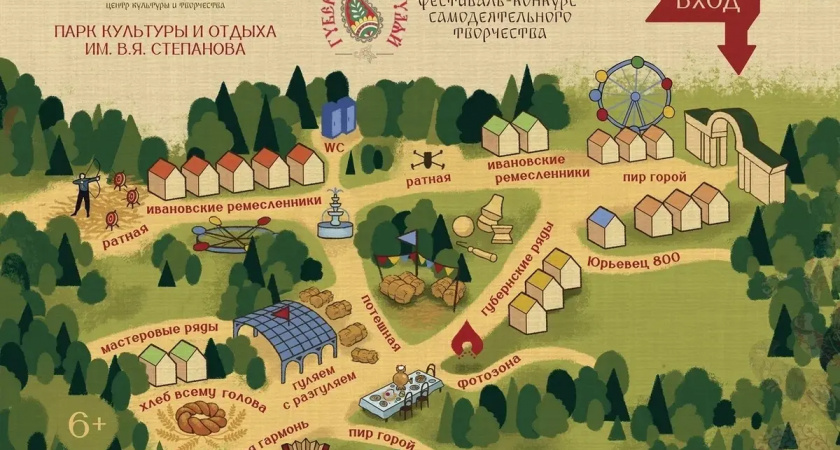 Финал фестиваля "Губернский разгуляй" пройдет в парке Степанова 7 июня