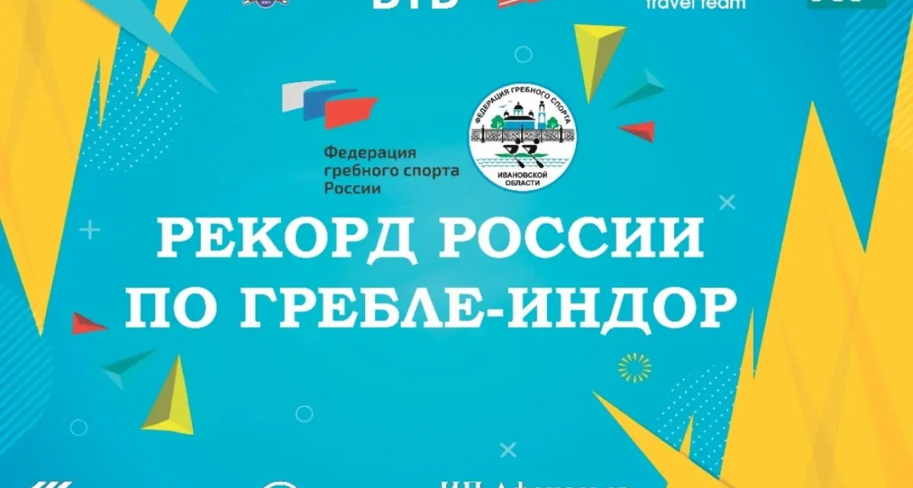 Кинешемские школьники установят рекорд России по гребле-индор на марафонской дистанции