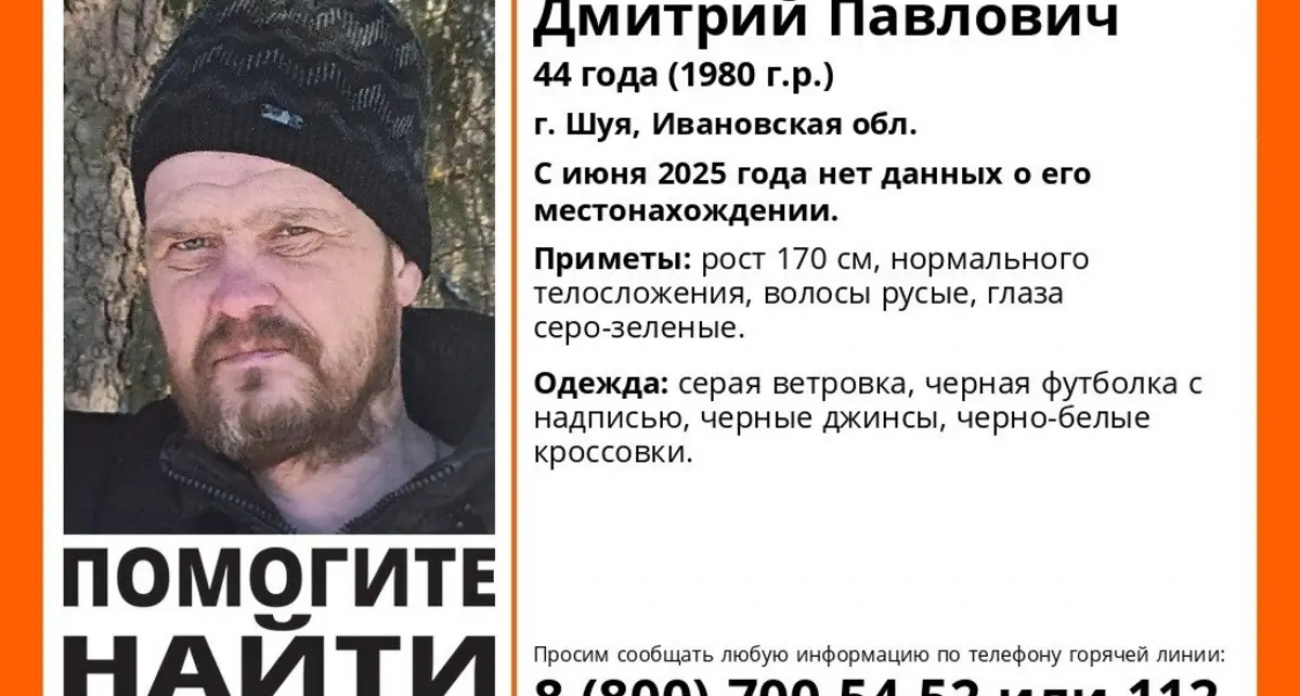 В Ивановской области ищут пропавшего 44-летнего мужчину