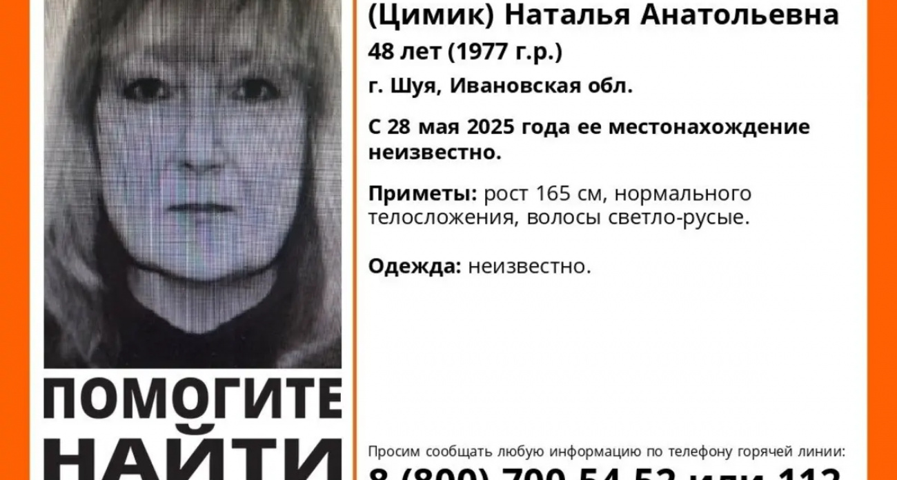 В Ивановской области ищут пропавшую месяц назад женщину