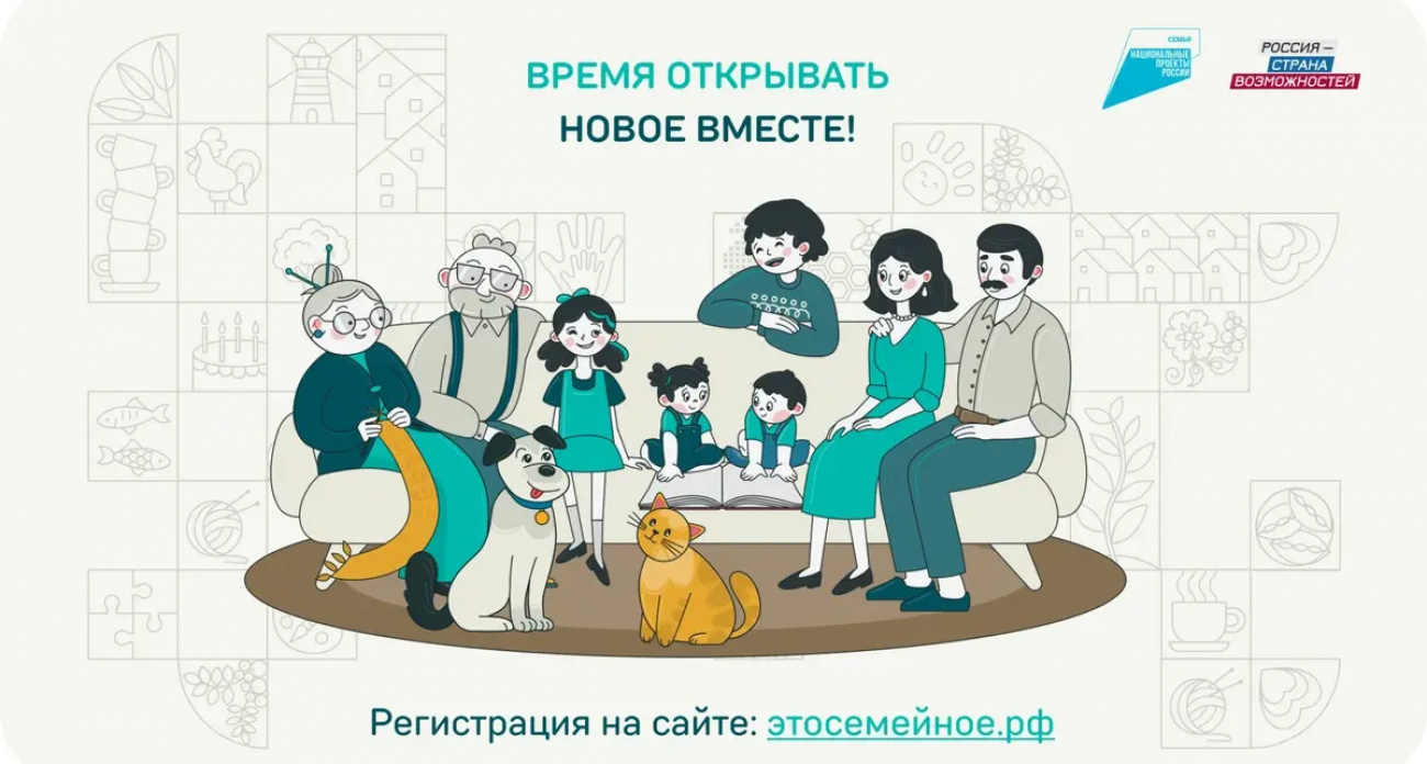 500 ивановцев из трёх поколений борются за звание лучшей семьи России