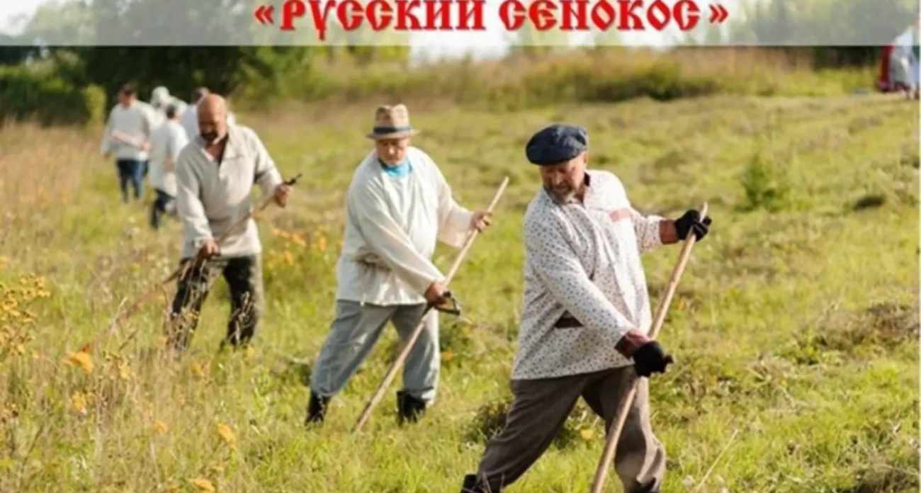 "Русский сенокос": в Гаврилово-Посадском районе покажут мастерство косарей и научат плести венки из трав