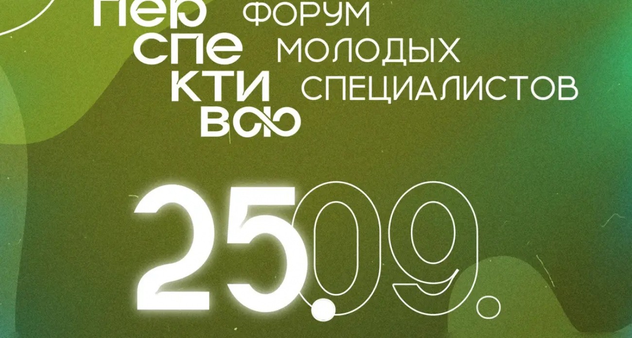 Молодые культработники Ивановской области поборются за лидерство на форуме "Перспектива" 25 сентября