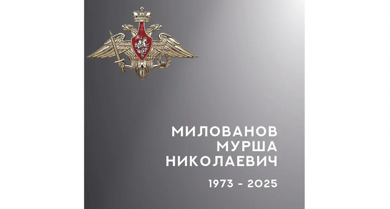 Губернатор Ивановской области лично выразил соболезнования семье погибшего героя СВО Мурши Милованова