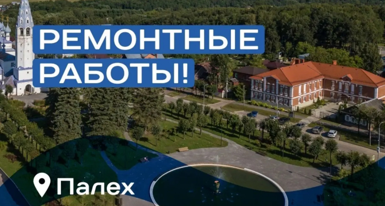 Водоканал отключит воду в 30 улицах Палеха на неопределенное время с 28 июля