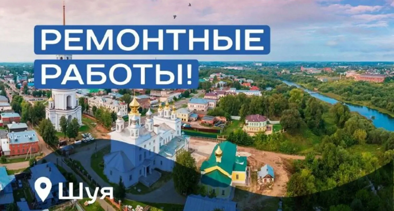 Без воды останутся школы, детсады и поликлиники: 40+ улиц Шуи отключат 7 августа