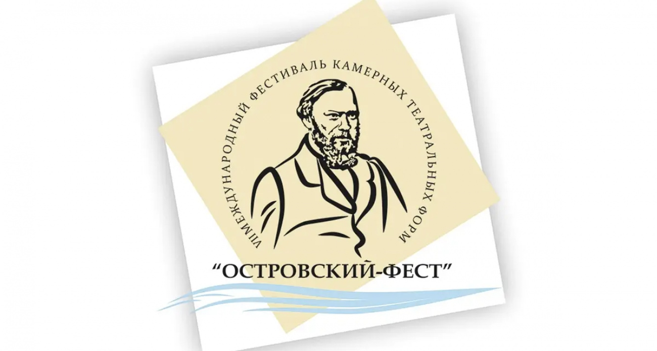 Островский-ФЕСТ покажет 19 спектаклей из 6 стран: от "Я – русский солдат" до Шукшина