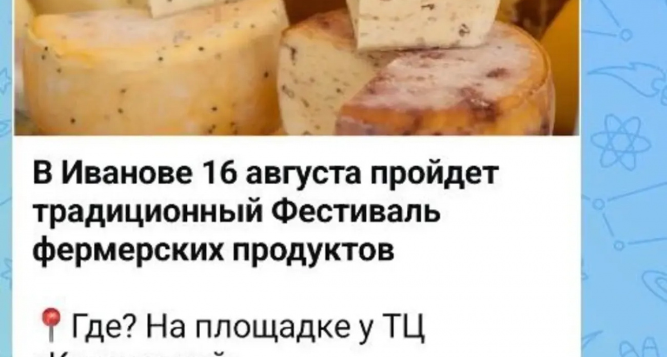 Ивановская область первой в России запустила госканал в отечественном мессенджере Max