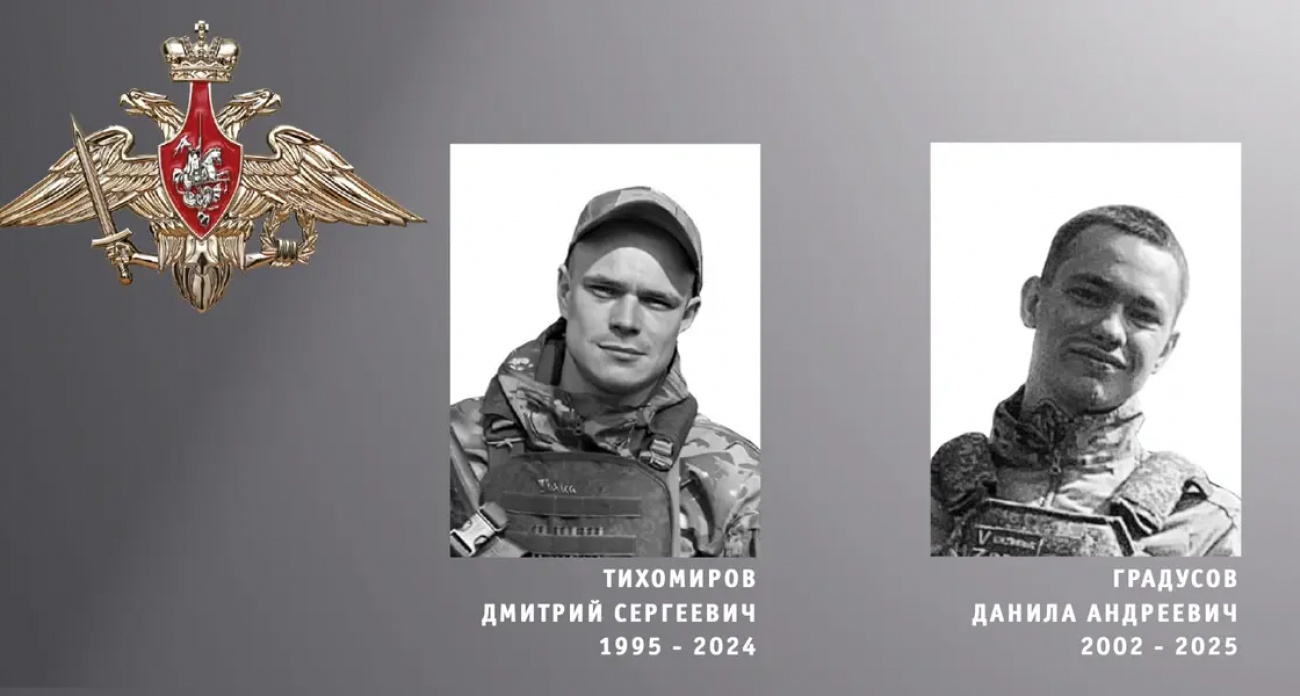 Героев СВО Данилу Градусова и Дмитрия Тихомирова похоронили в Ивановской области