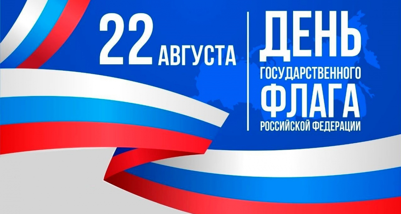 В Иванове открылась выставка о тайнах российского триколора к Дню флага 22 августа