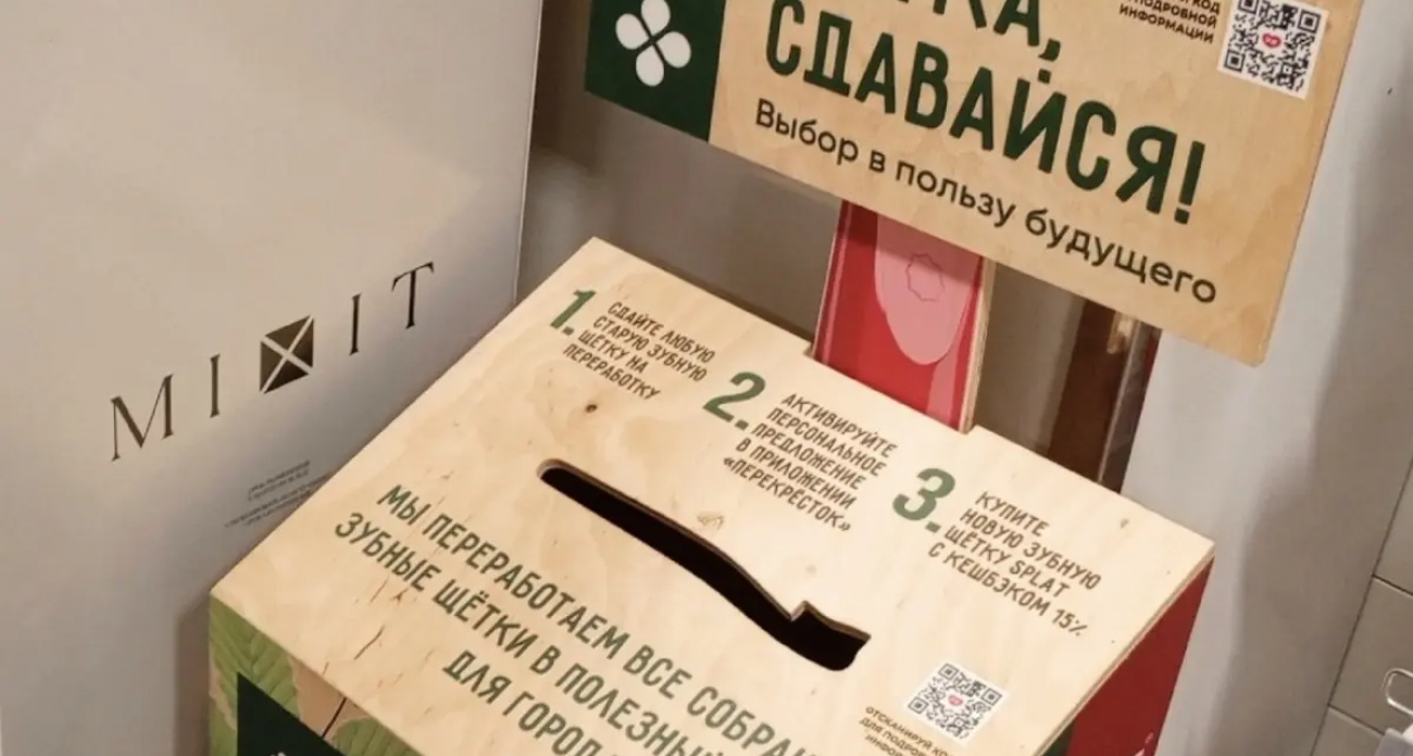 В Иванове открыли 7 новых точек приема батареек и зубных щеток — полный список адресов