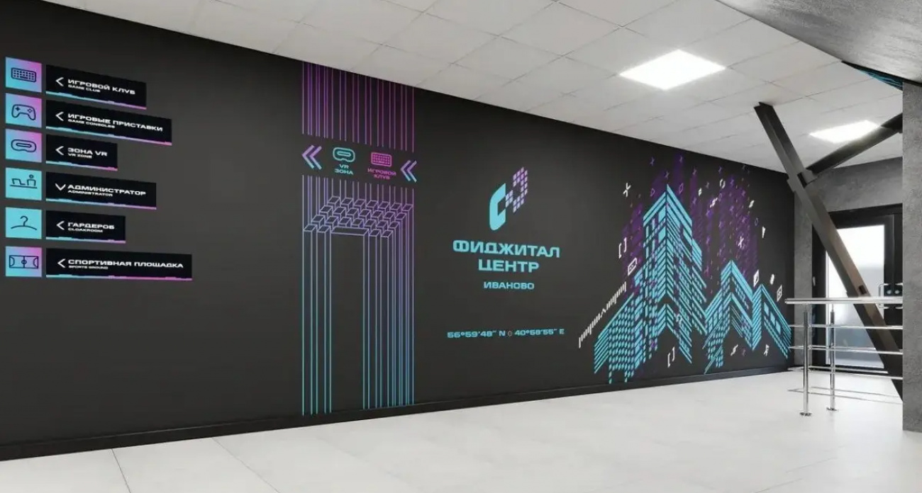В Иванове откроют фиджитал-центр на 30 спортсменов с VR-танцами и лазертагом