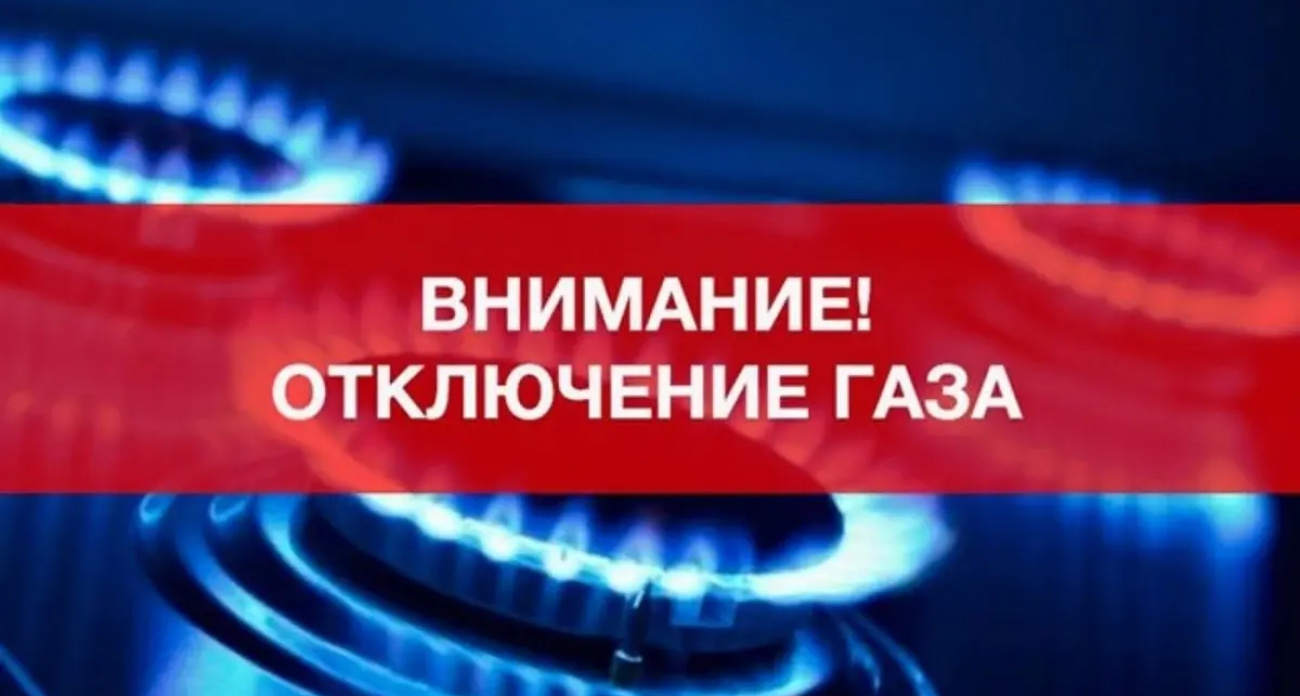 11 часов без газа: центр Шуи отключат от голубого топлива 2 сентября