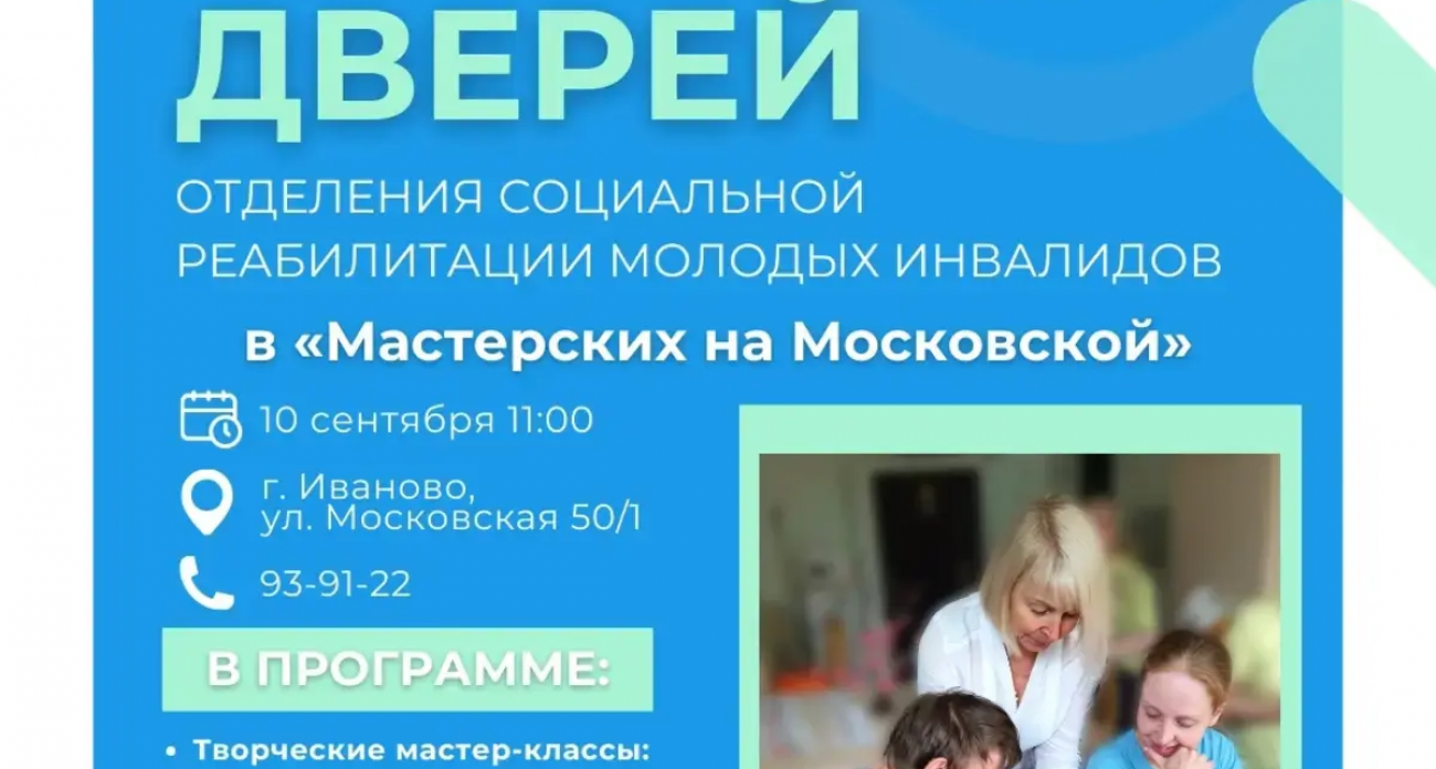 Молодых инвалидов 18-35 лет приглашают на мастер-классы и спектакль "Каша из топора" 10 сентября