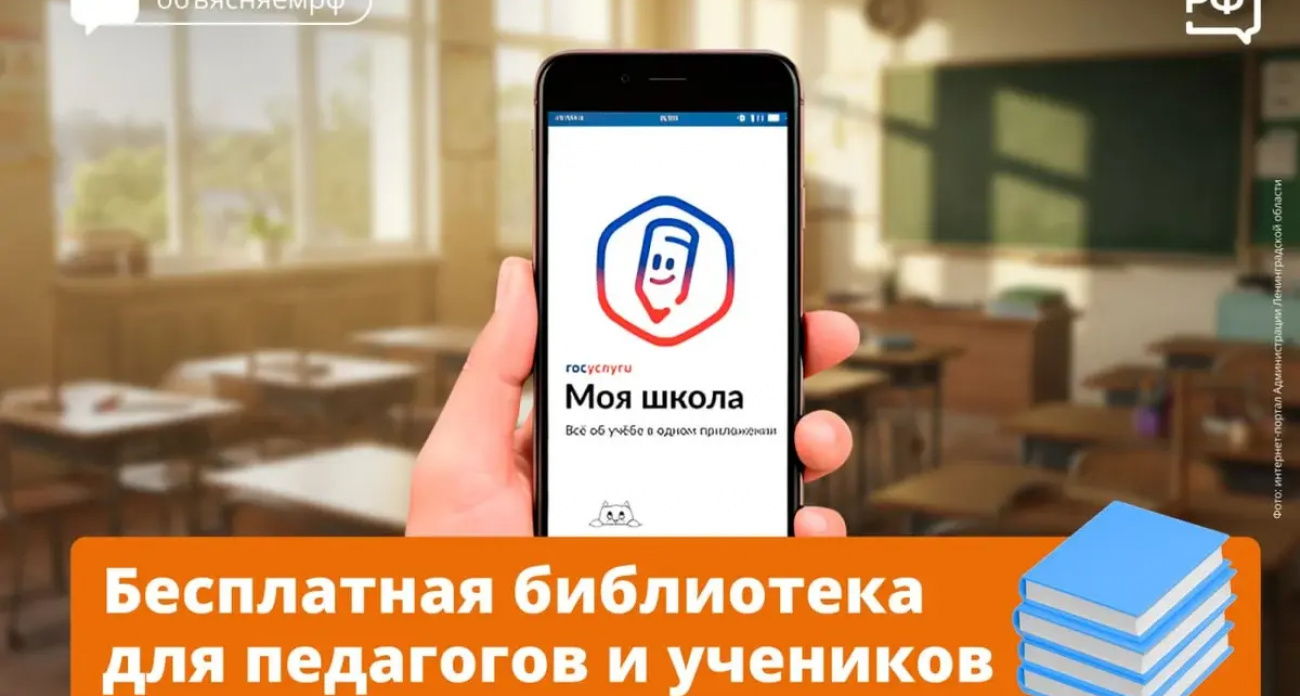 Минцифры запустило бесплатную онлайн-библиотеку с QR-доступом через Госуслуги для ивановских школьников