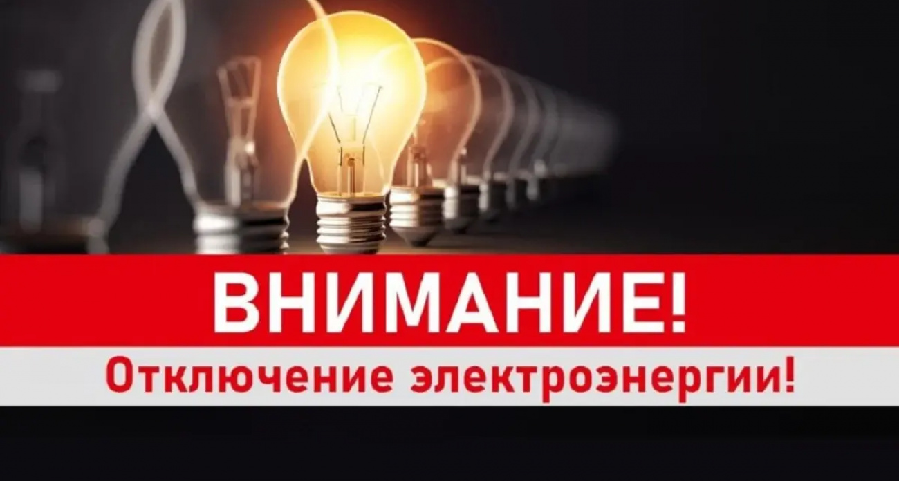 9 улиц Шуи останутся без света: массовые отключения с 22 сентября затронут сотни домов
