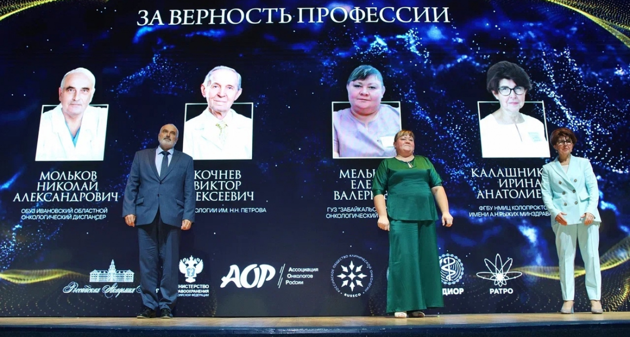 Заведующий онкологическим отделением из Иваново получил всероссийскую премию "За верность профессии"
