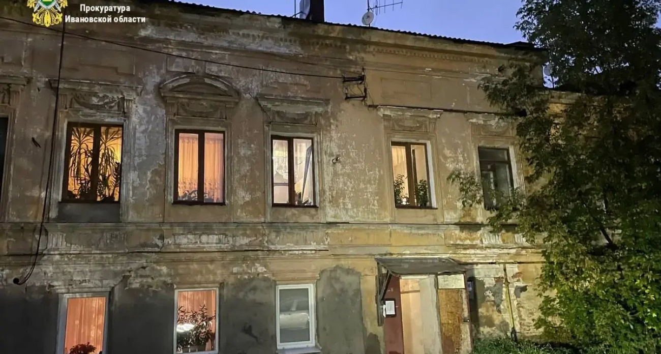 В Иванове возбудили уголовное дело после обрушения потолка в доме без управляющей компании