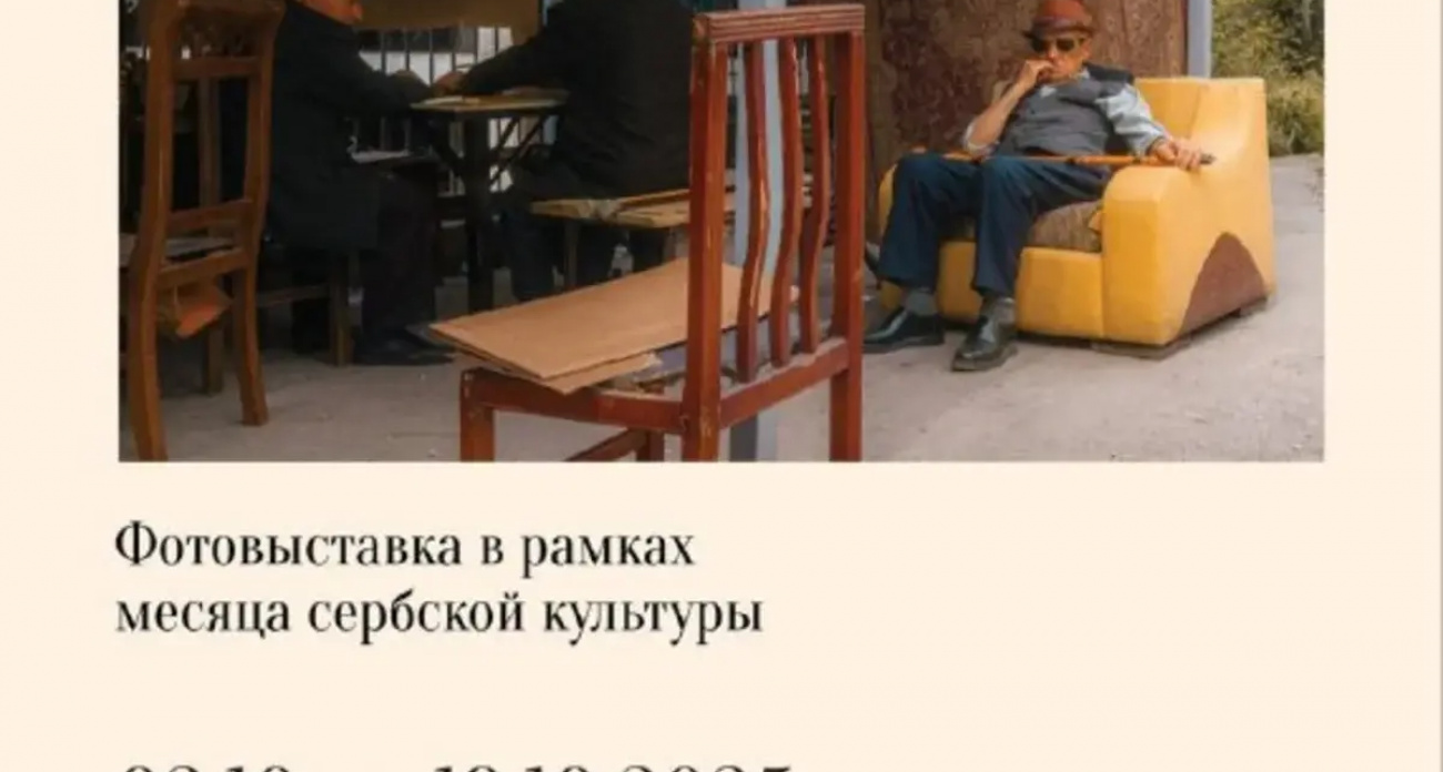 "Два года на Балканах": в Иванове откроется выставка фотографа о жизни пяти стран