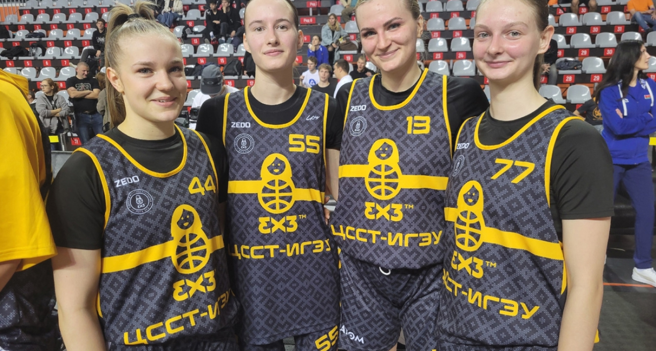 Команда ЦССТ-ИГЭУ заняла 4-е место в международном туре ЕКЛ 3x3 после овертайма с казанским "Тулпаром"