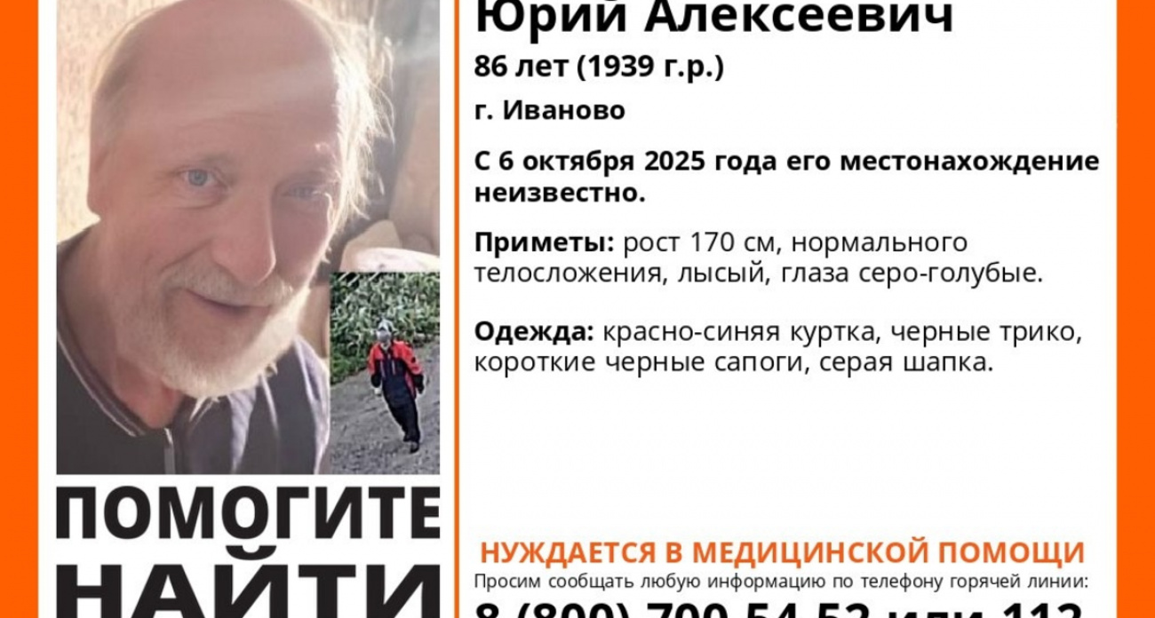 В Иванове третий день ищут 86-летнего Юрия Бараничева в красно-синей куртке — ему срочно нужны врачи