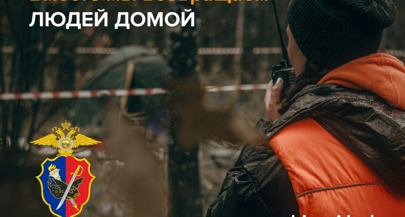 "Лиза Алерт" получила рекордные 132 заявки за сентябрь в Ивановской области: вдвое больше прошлого года