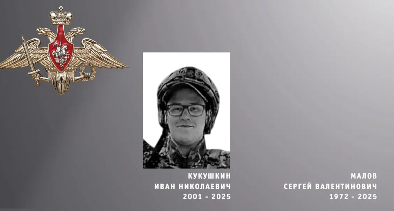 В Ивановской области простились с героями СВО Сергеем Маловым и Иваном Кукушкиным