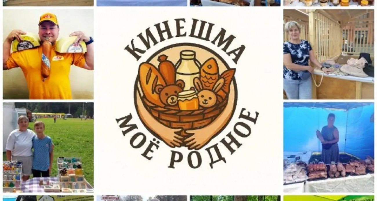 В Кинешме 18 октября фермеры привезут копченую рыбу, натуральный мед и эксклюзивные деликатесы