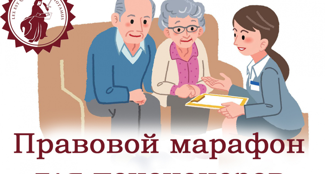 300 пенсионеров узнали о «нотариальной телепортации» и удалённой защите имущества