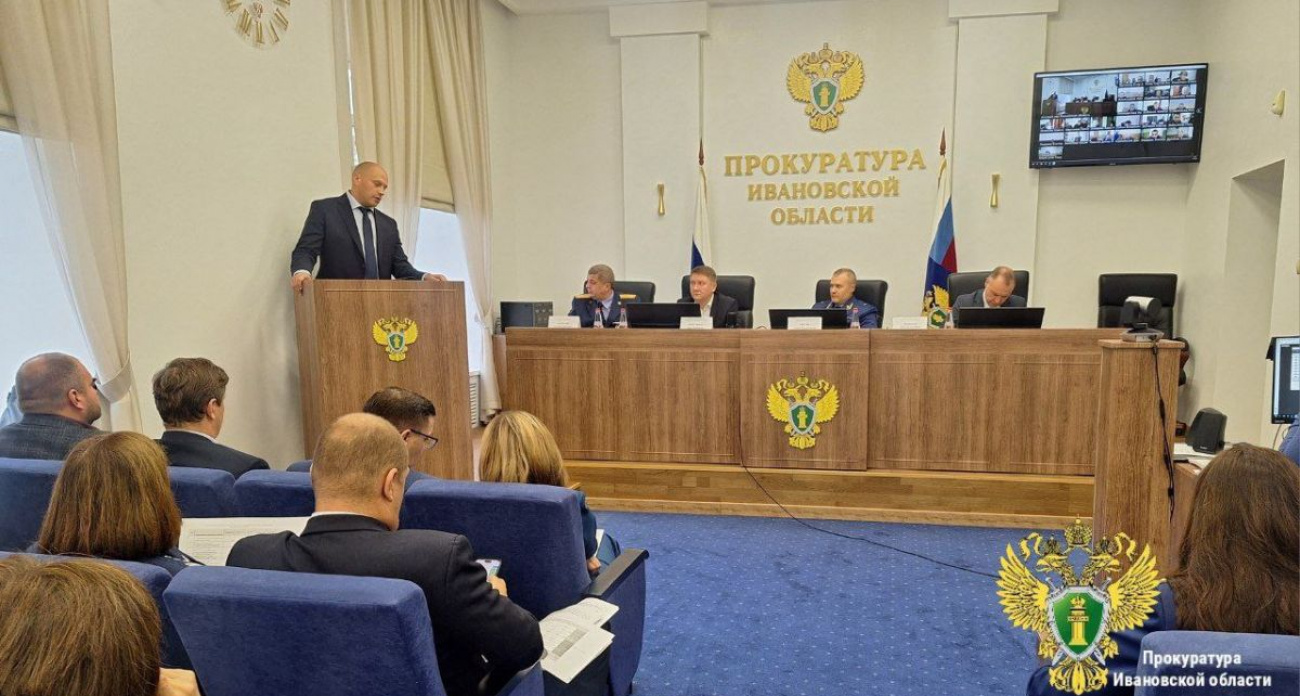Срыв сроков нацпроектов: прокурор Ивановской области собрал экстренное совещание из-за невыполненных работ