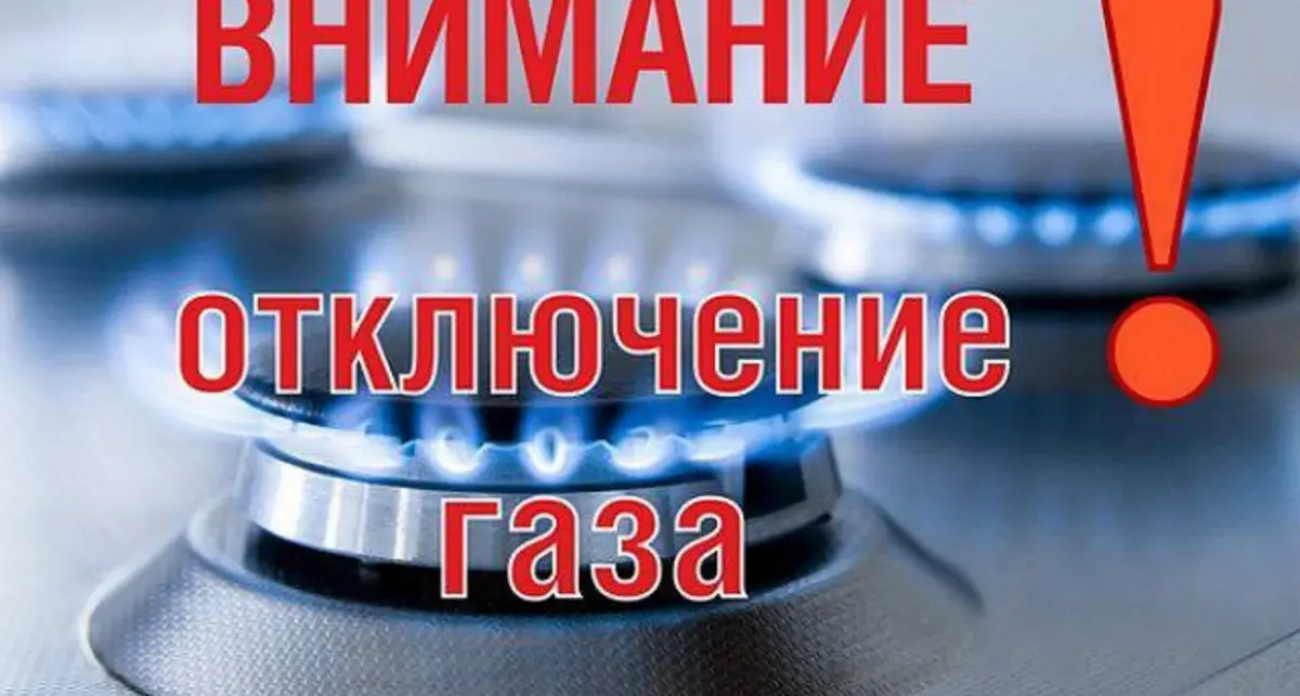 13 часов без газа: микрорайон Просторный и 14 деревень отключат 28 октября
