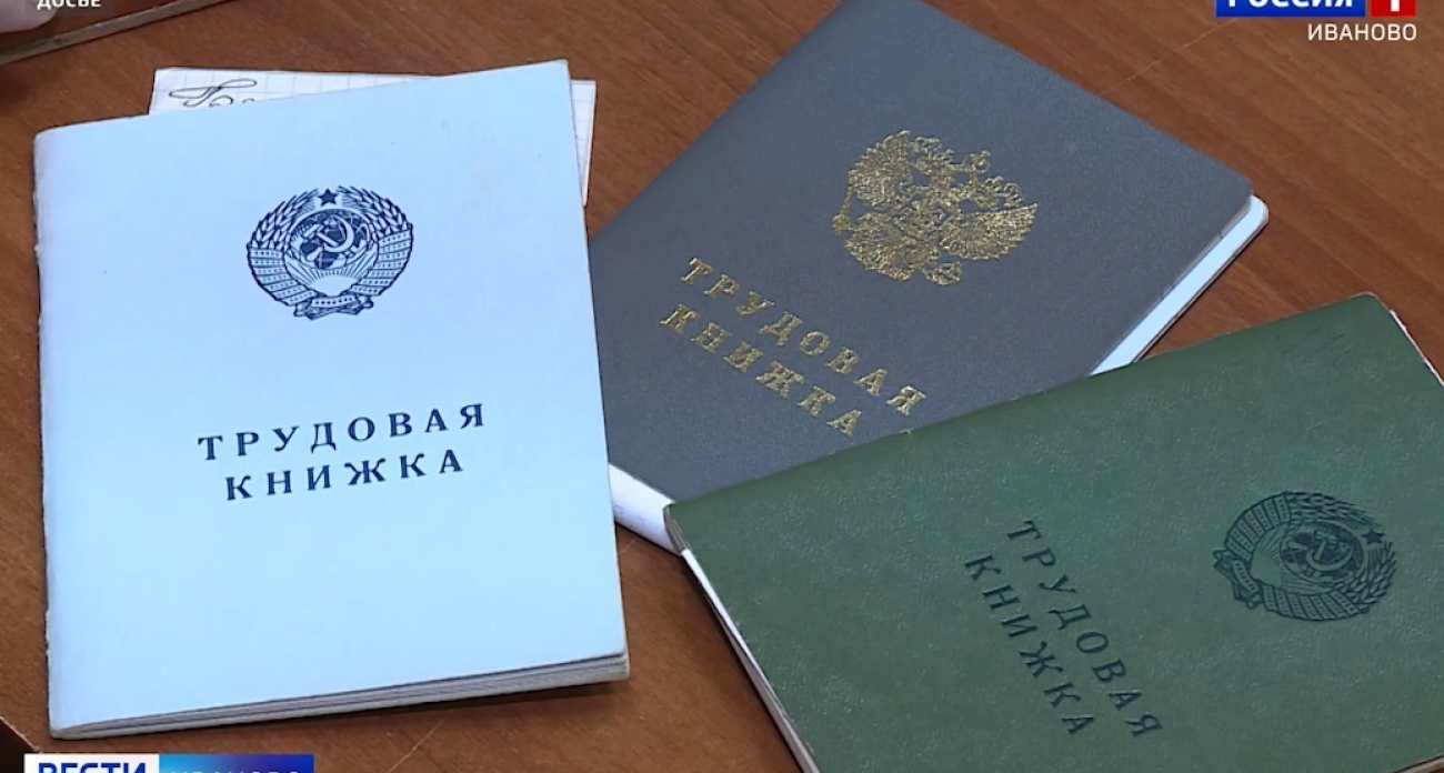 26 тысяч резюме за год: ивановцы массово ищут работу, но отстают от соседей по активности