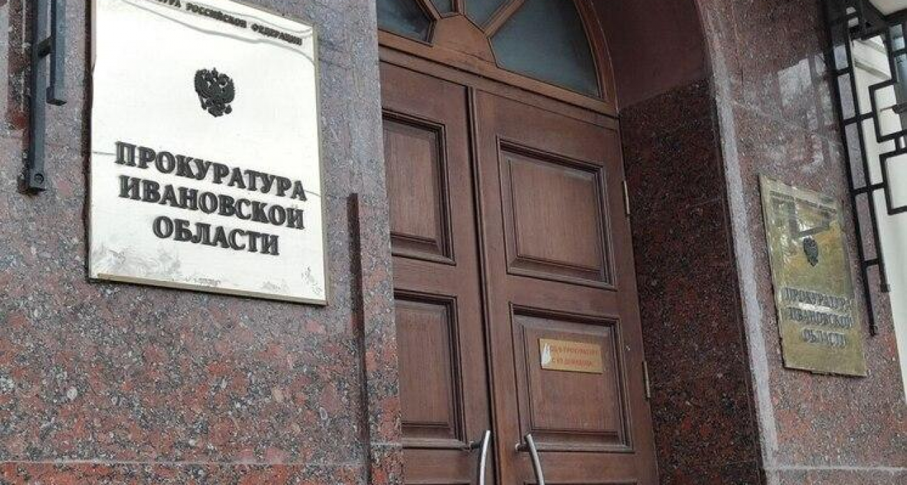 Освоение бюджета в Ивановской области провалилось: не дотянули до 70% при норме по стране